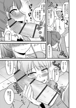 Page 141 of Cyberia Maniacs Chikan Ryoujoku Paradise Vol. 11