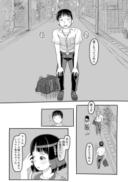 Page 176 of Cyberia Maniacs Chikan Ryoujoku Paradise Vol. 11