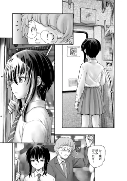 Page 53 of Cyberia Maniacs Chikan Ryoujoku Paradise Vol. 11