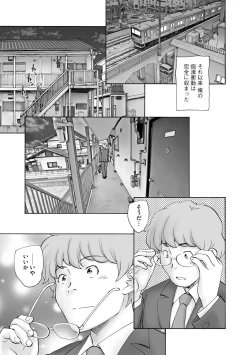 Page 73 of Cyberia Maniacs Chikan Ryoujoku Paradise Vol. 11