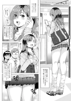 Page 7 of Cyberia Maniacs Chikan Ryoujoku Paradise Vol. 11