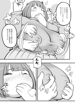 Page 81 of Cyberia Maniacs Chikan Ryoujoku Paradise Vol. 11