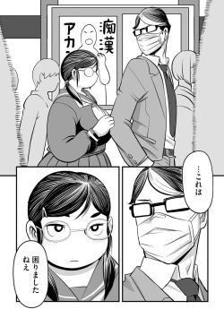 Page 96 of Cyberia Maniacs Chikan Ryoujoku Paradise Vol. 11