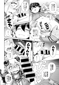 Page 173 of COMIC Anthurium 2022-03