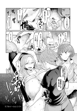 Page 217 of COMIC Anthurium 2022-03