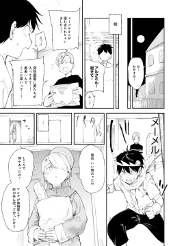 Page 248 of COMIC Anthurium 2022-03