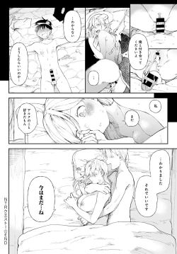 Page 267 of COMIC Anthurium 2022-03