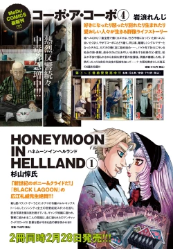 Page 274 of COMIC Anthurium 2022-03