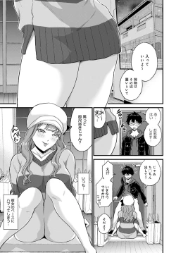 Page 298 of COMIC Anthurium 2022-03