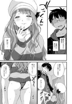 Page 302 of COMIC Anthurium 2022-03