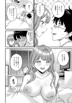 Page 315 of COMIC Anthurium 2022-03