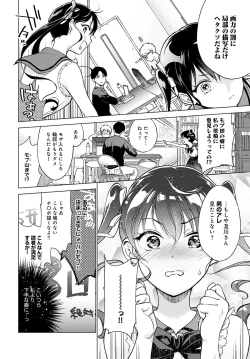 Page 361 of COMIC Anthurium 2022-03