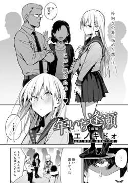 Page 41 of COMIC Anthurium 2022-03