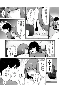 Page 426 of COMIC Anthurium 2022-03