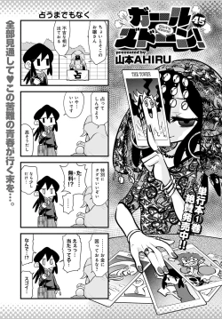 Page 450 of COMIC Anthurium 2022-03