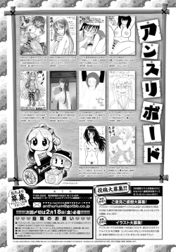 Page 460 of COMIC Anthurium 2022-03