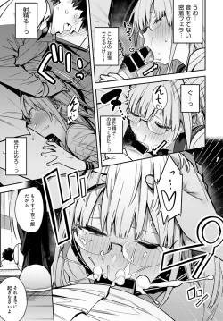 Page 52 of COMIC Anthurium 2022-03