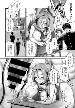 Page 69 of COMIC Anthurium 2022-03