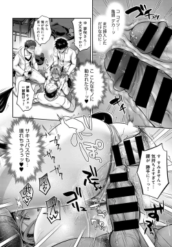 Page 81 of COMIC Anthurium 2022-03