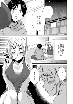 Page 130 of G-Edge Vol. 024