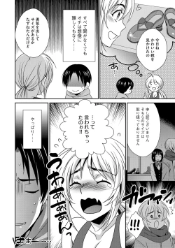 Page 131 of G-Edge Vol. 024