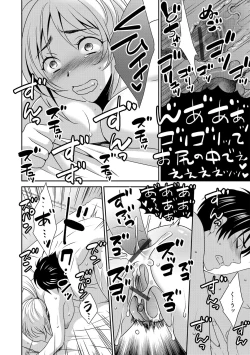 Page 143 of G-Edge Vol. 024