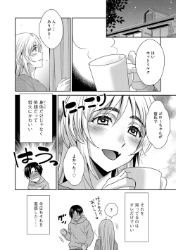 Page 145 of G-Edge Vol. 024