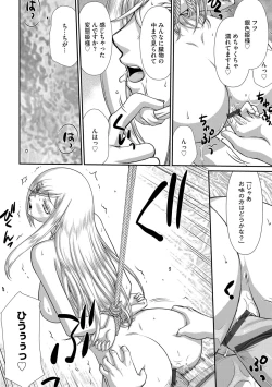 Page 95 of G-Edge Vol. 024