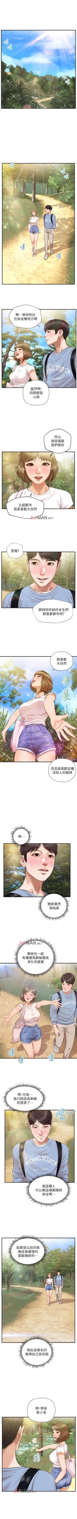 Page 115 of 【周三连载】纯情的崩坏（作者：Aru&色色思想） 第1~36话