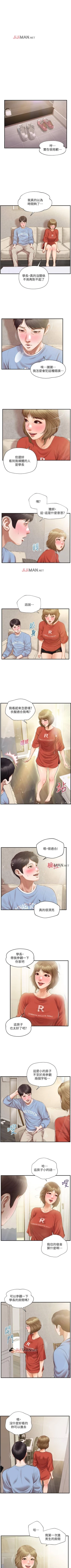 Page 122 of 【周三连载】纯情的崩坏（作者：Aru&色色思想） 第1~36话