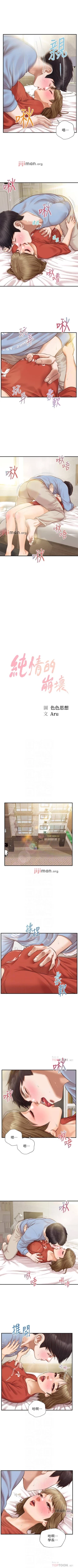 Page 130 of 【周三连载】纯情的崩坏（作者：Aru&色色思想） 第1~36话