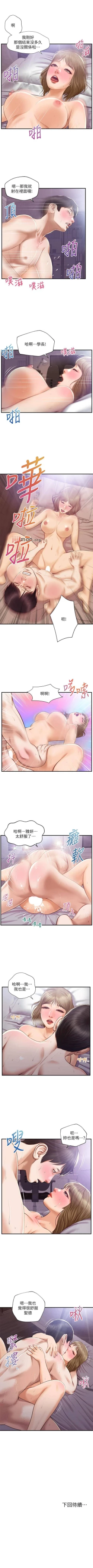 Page 183 of 【周三连载】纯情的崩坏（作者：Aru&色色思想） 第1~36话