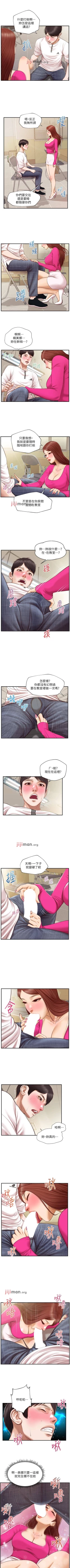 Page 195 of 【周三连载】纯情的崩坏（作者：Aru&色色思想） 第1~36话