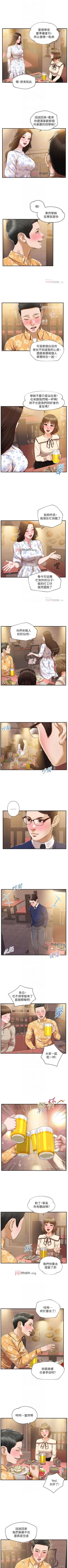 Page 198 of 【周三连载】纯情的崩坏（作者：Aru&色色思想） 第1~36话