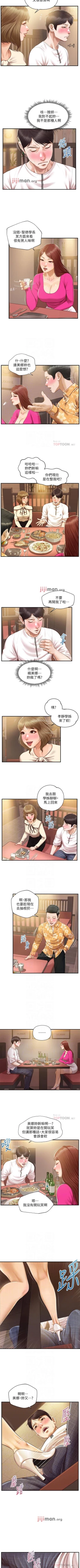 Page 211 of 【周三连载】纯情的崩坏（作者：Aru&色色思想） 第1~36话