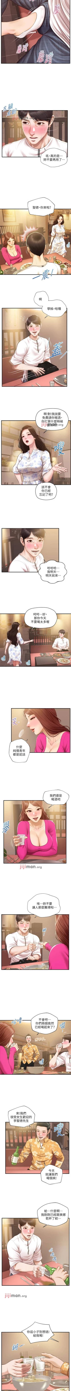 Page 212 of 【周三连载】纯情的崩坏（作者：Aru&色色思想） 第1~36话