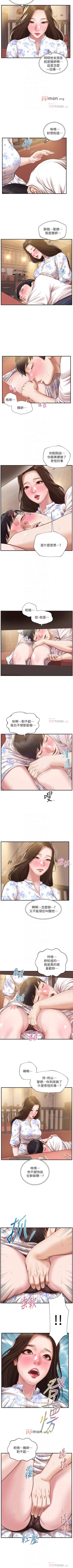 Page 216 of 【周三连载】纯情的崩坏（作者：Aru&色色思想） 第1~36话