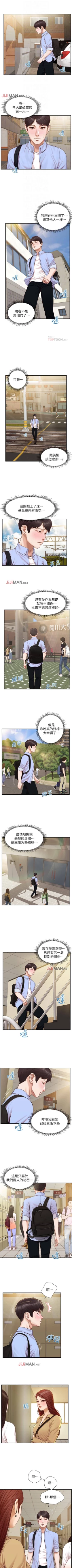 Page 55 of 【周三连载】纯情的崩坏（作者：Aru&色色思想） 第1~36话