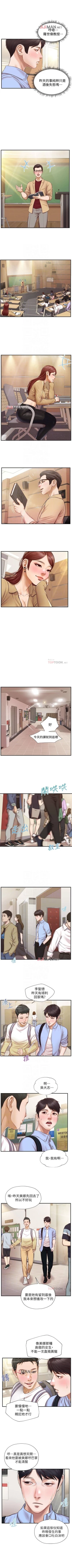 Page 66 of 【周三连载】纯情的崩坏（作者：Aru&色色思想） 第1~36话