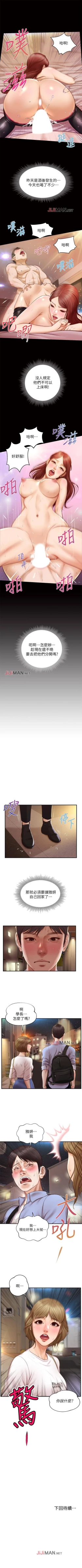 Page 74 of 【周三连载】纯情的崩坏（作者：Aru&色色思想） 第1~36话