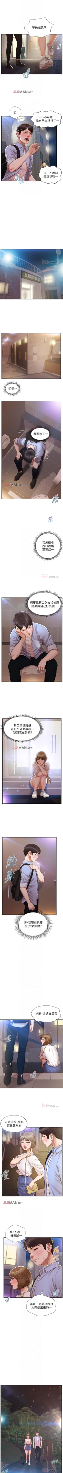 Page 76 of 【周三连载】纯情的崩坏（作者：Aru&色色思想） 第1~36话