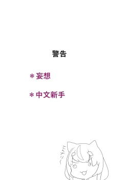 Page 2 of Kore de Sekai Seifuku Dekiru no da!!