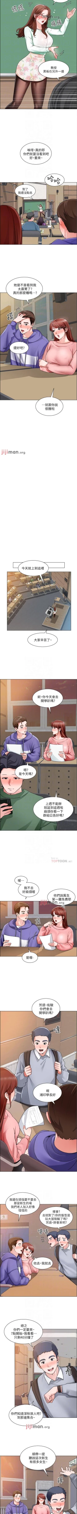 Page 137 of 【周三连载】诚徵粗工（作者：豆沙&雲河尹） 第1~24话