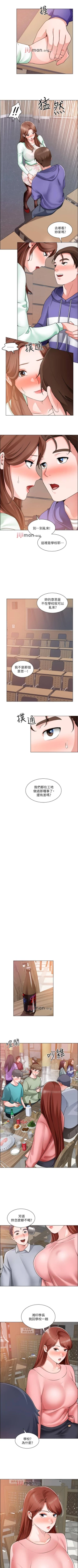 Page 140 of 【周三连载】诚徵粗工（作者：豆沙&雲河尹） 第1~24话