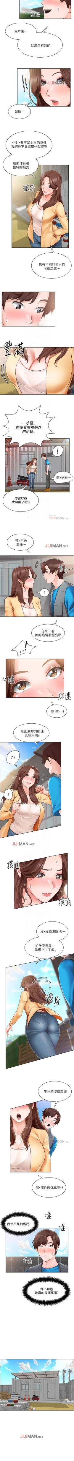 Page 28 of 【周三连载】诚徵粗工（作者：豆沙&雲河尹） 第1~24话