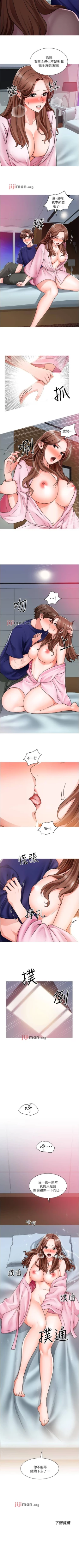 Page 93 of 【周三连载】诚徵粗工（作者：豆沙&雲河尹） 第1~24话