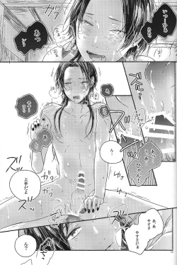 Page 12 of Jounin wa Tsukiyo ni Taoreru