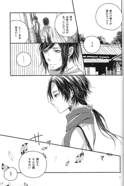 Page 16 of Jounin wa Tsukiyo ni Taoreru