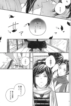 Page 18 of Jounin wa Tsukiyo ni Taoreru