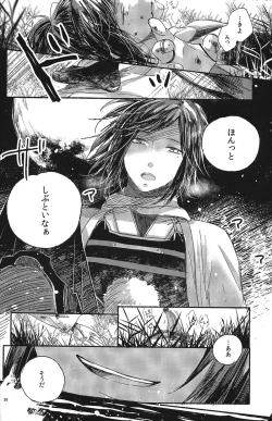 Page 25 of Jounin wa Tsukiyo ni Taoreru